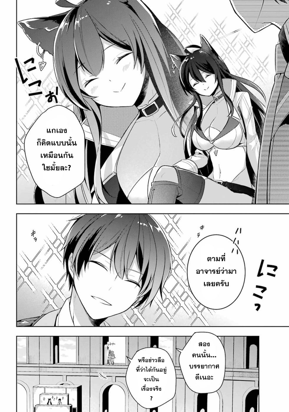 Shijou Saikyou no Daimaou, Murabito A ni Tensei suru 13 (11)